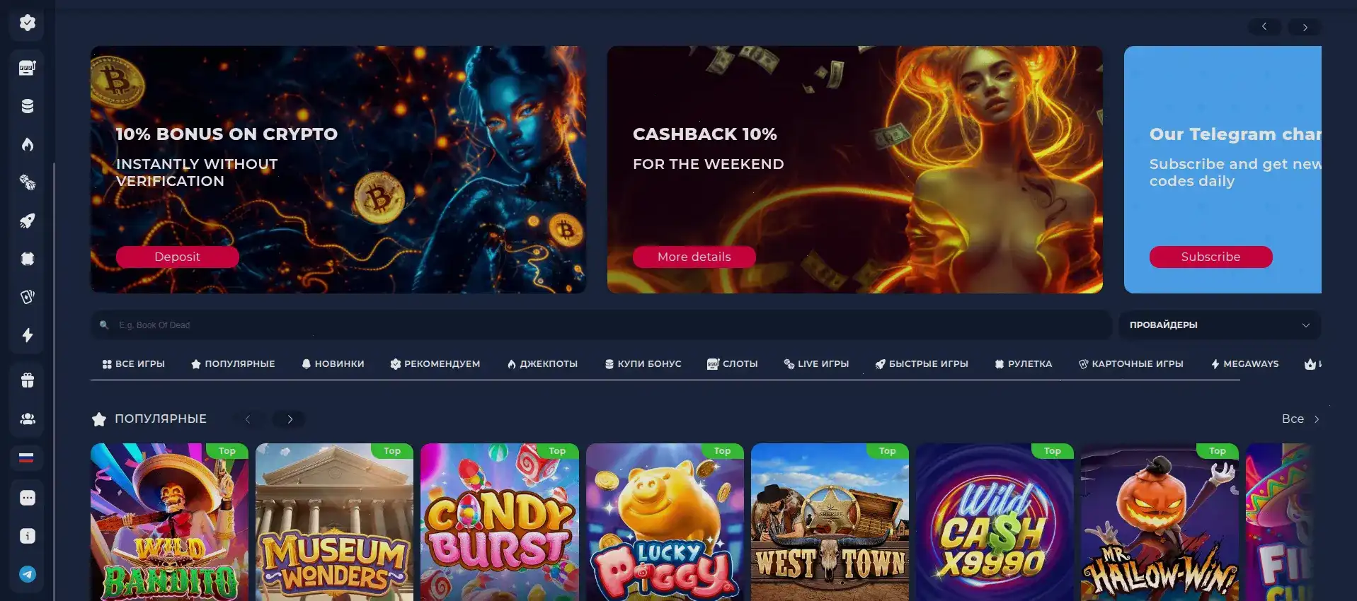 VIP зал Norm casino